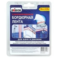 UNIBOB Бордюрная лента Unibob, для ванн и раковин, самоклеящаяся, 60 мм х 3.35 м, белая