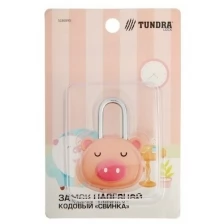 Замок навесной TUNDRA кодовый "Свинка", цвет бежевый TUNDRA 5186890 .