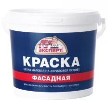 Эксперт Краска фасадная 3кг